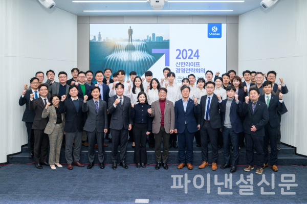 이영종 신한라이프 사장(사진 앞줄 오른쪽 다섯 번째)이 지난 2일 서울 중구 소재 본사 대강당에서 열린 '2024년 경영전략회의'에서 임직원들과 함께 기념 촬영을 하고 있다. (사진=신한라이프)