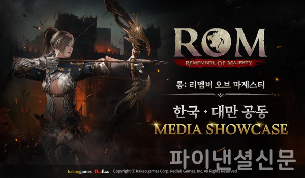 레드랩게임즈는 카카오게임즈와 함께 한국-대만 동시 미디어 쇼케이스를 통해 신작 MMORPG '롬'에 대해 발표했다. (사진=레드랩게임즈)