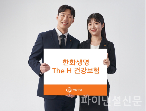 (사진=한화생명)