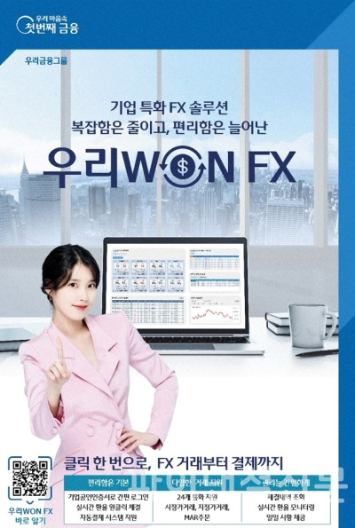 (우리은행 제공)