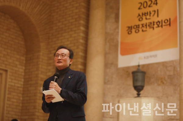 이환주 KB라이프생명 사장이 지난 12일 서울 역삼동 더 라움에서 '2024년 상반기 경영전략회의'를 진행하고 있다. (사진=KB라이프생명)