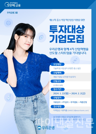 (우리은행 제공)