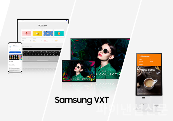 차세대 사이니지 통합 운영 플랫폼 '삼성 VXT' 소개 모습 (사진=삼성전자)