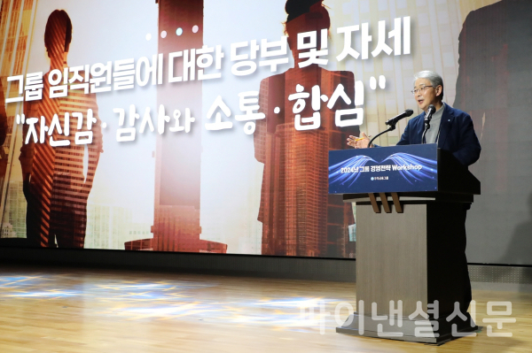 임종룡 우리금융그룹 회장이 지난 19일 서울 중구 회현동 그룹 본사 강당에서 열린 '2024 경영전략 워크숍'에서 올해 경영전략을 발표하고 있다. (사진=우리금융그룹)