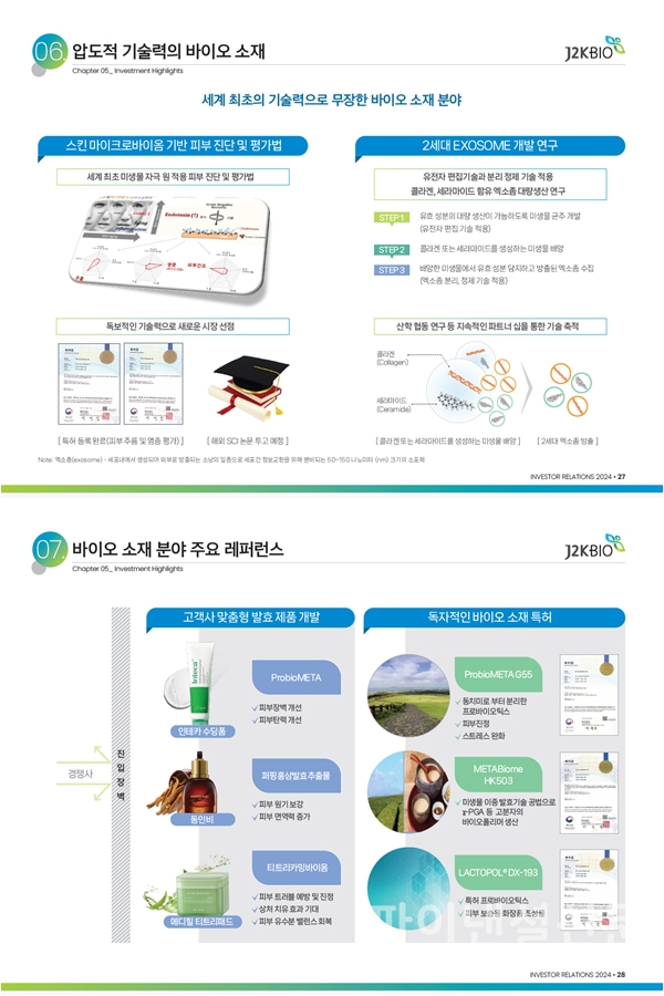 제이투케이바이오 주요 투자포인트 (사진=제이투케이바이오)