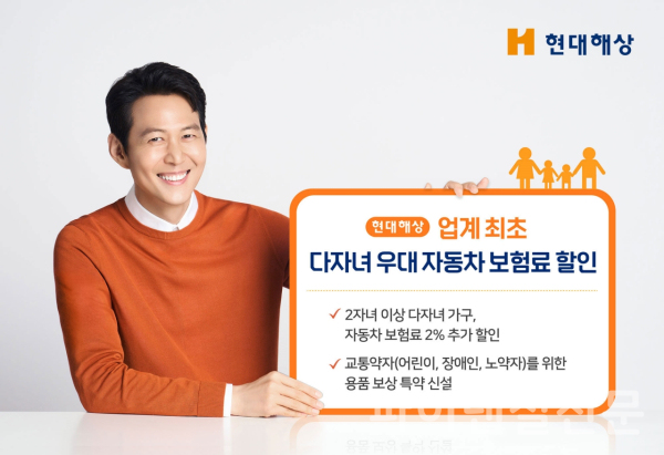 (사진=현대해상)