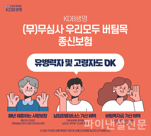 (KDB생명 제공)