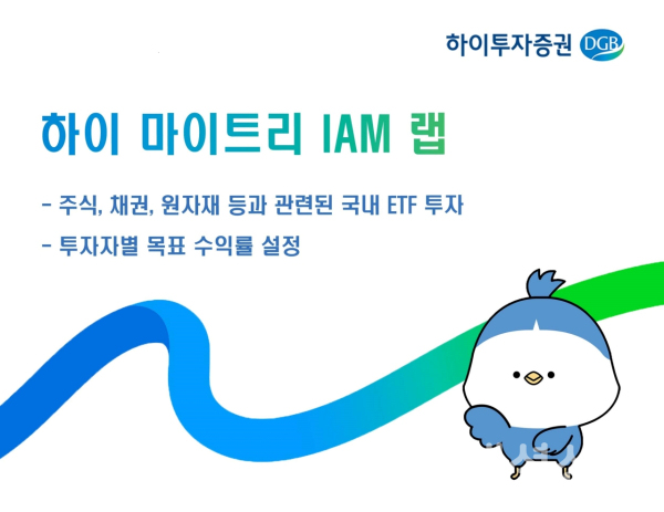 (하이투자증권 제공)