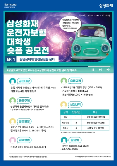 (삼성화재 제공)