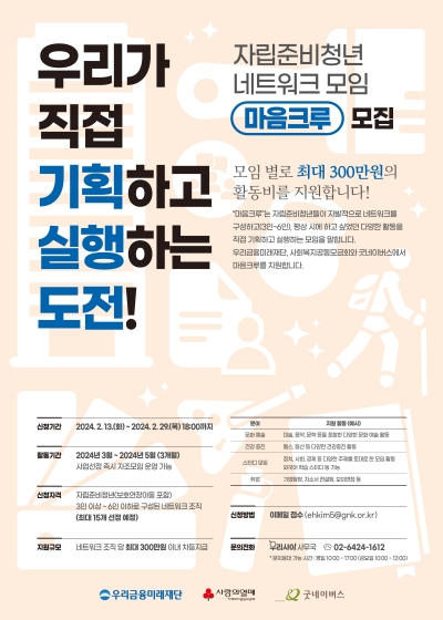 (우리금융미래재단 제공)