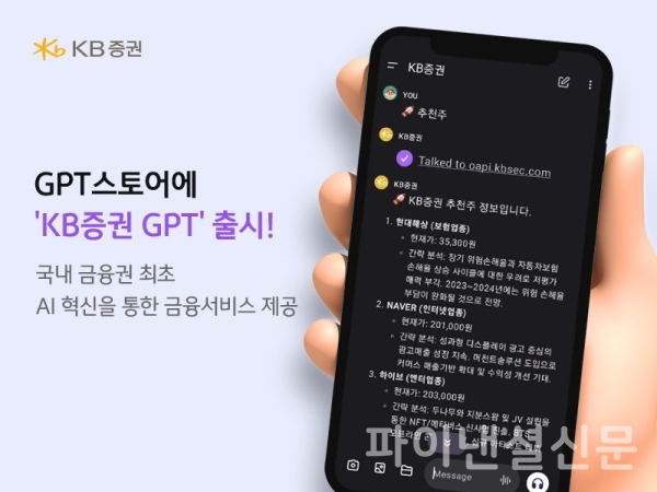 (KB증권 제공)