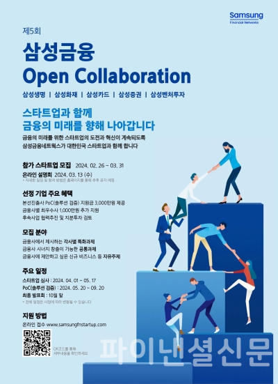 (삼성생명 제공)