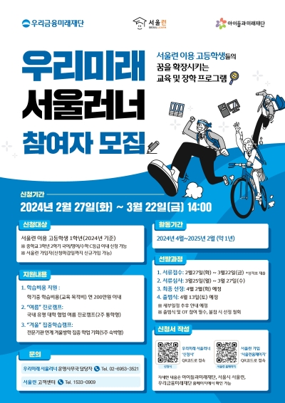 (우리금융그룹 제공)