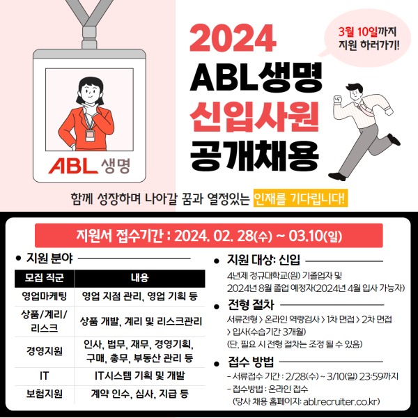 (ABL생명 제공)