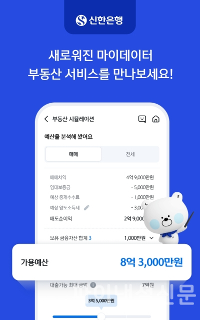 (신한은행 제공)