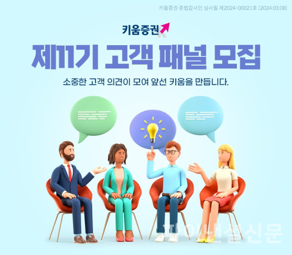 (키움증권 제공)