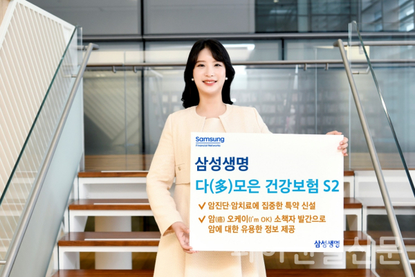 (사진=삼성생명)