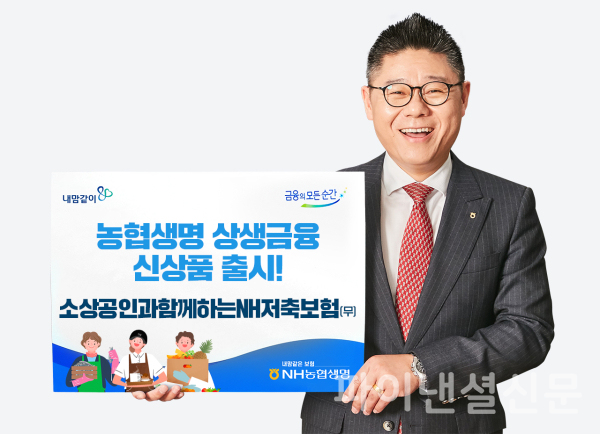 (사진=NH농협생명)