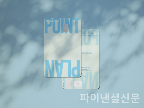 (신한카드 제공)