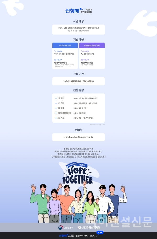 (신한금융희망재단 제공)