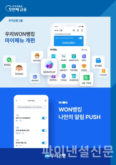 (우리은행 제공)