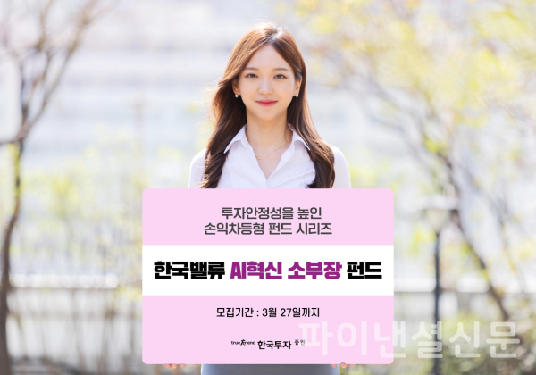 (사진=한국투자증권)