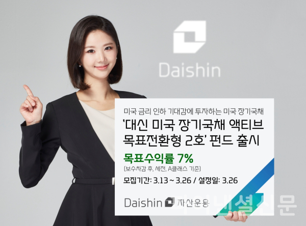 (사진=대신증권)
