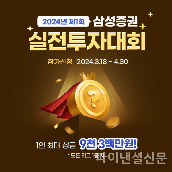(삼성증권 제공)