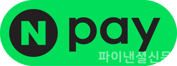 (네이버페이 제공)
