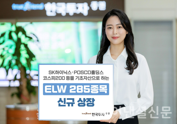 (사진=한국투자증권)