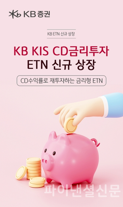 (KB증권 제공)