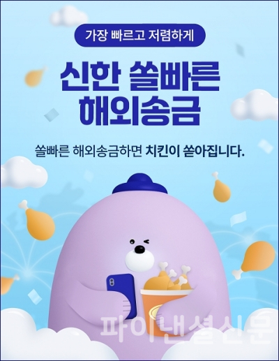 (신한은행 제공)