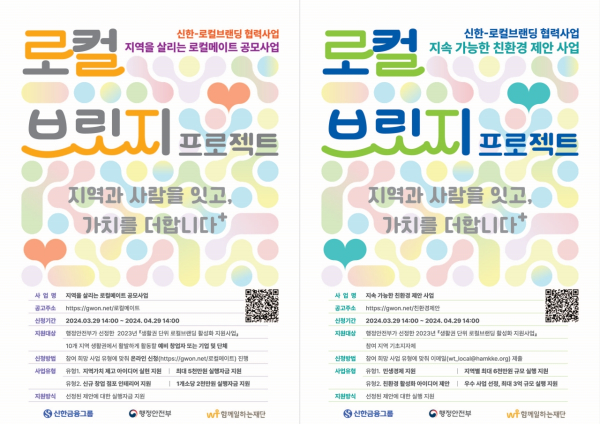 (신한금융그룹 제공)