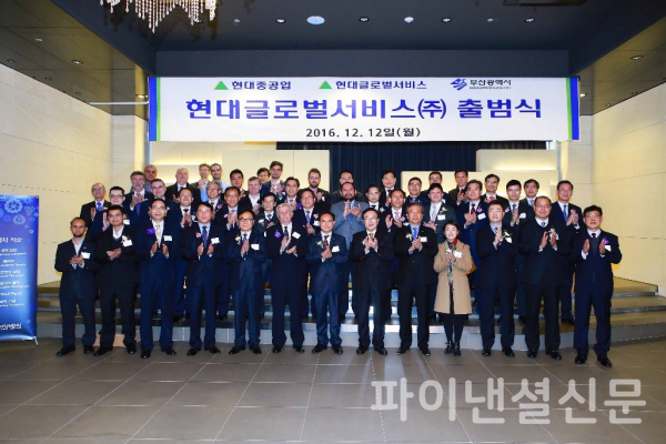 지난 2016년 12월 HD현대글로벌서비스 출범식 모습. (사진=HD현대마린솔루션)