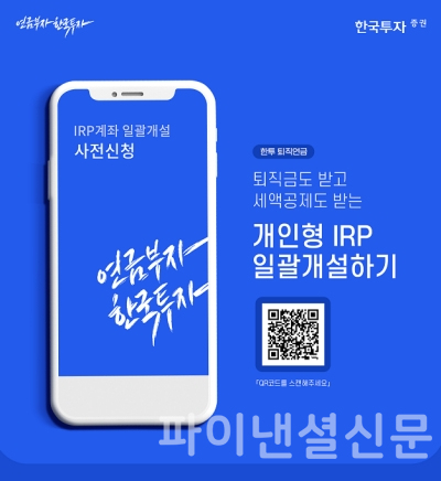 (한국투자증권 제공)