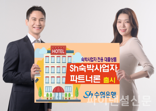 (사진=Sh수협은행)
