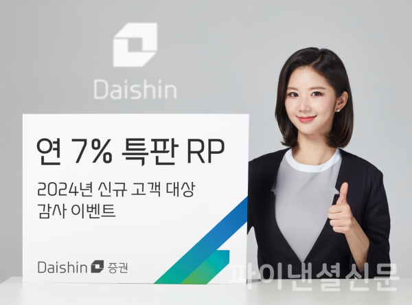 (사진=대신증권)