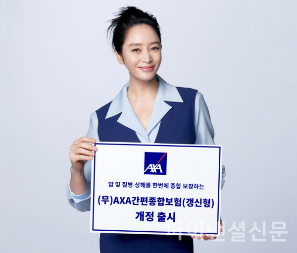 (사진=AXA손해보험)