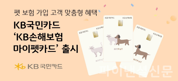 (KB국민카드 제공)