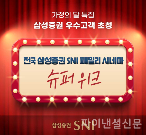 (삼성증권 제공)