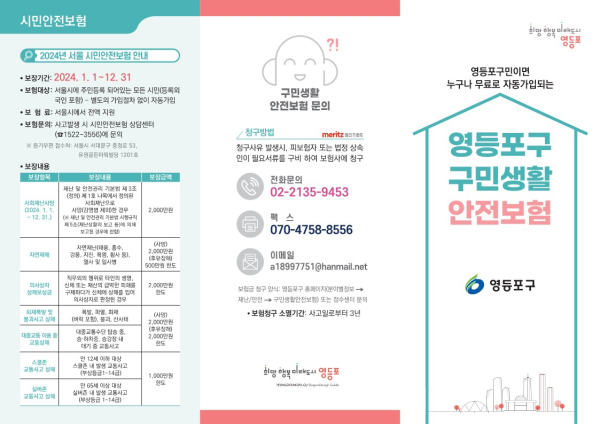 영등포구 제공