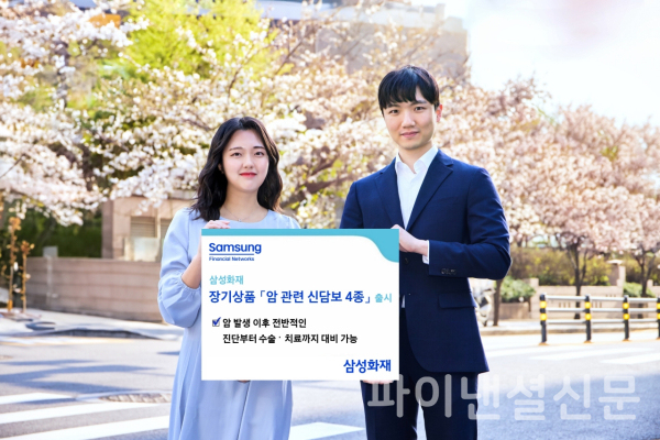 (사진=삼성화재)