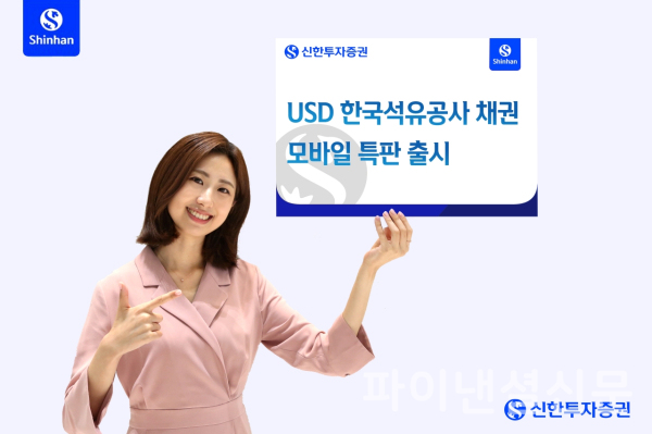 (사진=신한투자증권)