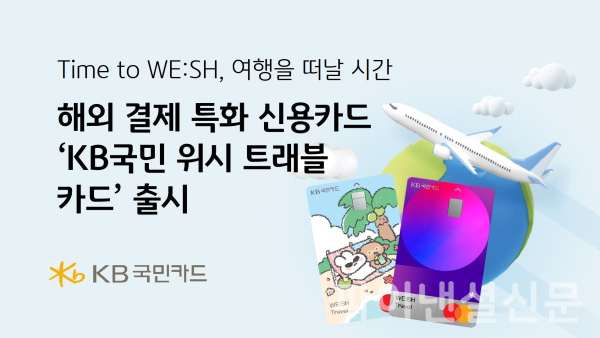 (KB국민카드 제공)