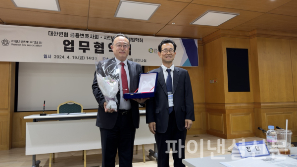 정대 국립한국해양대학교 해사법학부 교수(사진 왼쪽)가 19일 서울시 중구 명동 은행연합회관에서 열린 은행법학회의 '가상자산법의 입법방향' 춘계학술대회 시작 전 열린 명예회장 추대 및 감사패 전달식에서 김자봉 은행법학회장과 기념 촬영을 하고 있다. (사진=임영빈 기자)