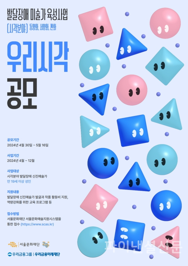 (우리금융그룹 제공)