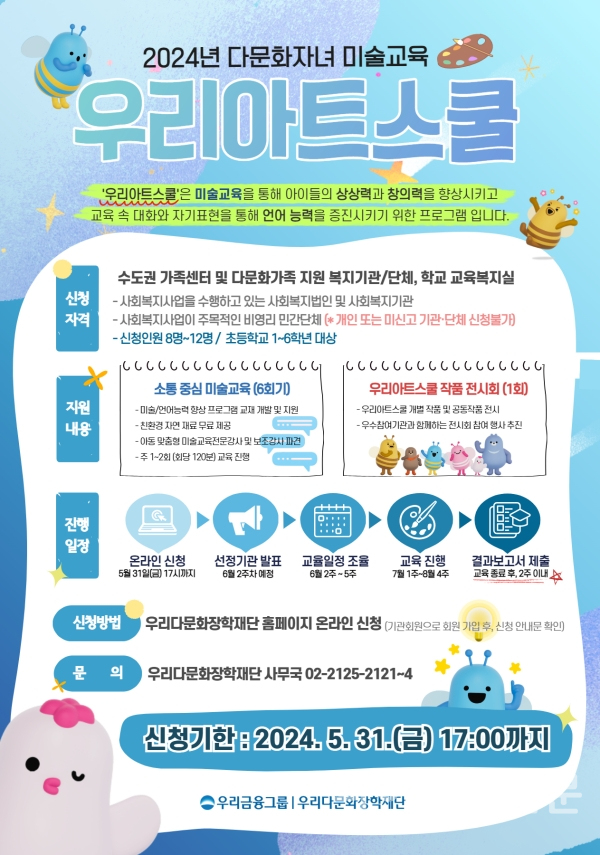 (우리금융그룹 제공)
