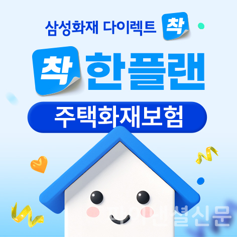 (삼성화재 제공)