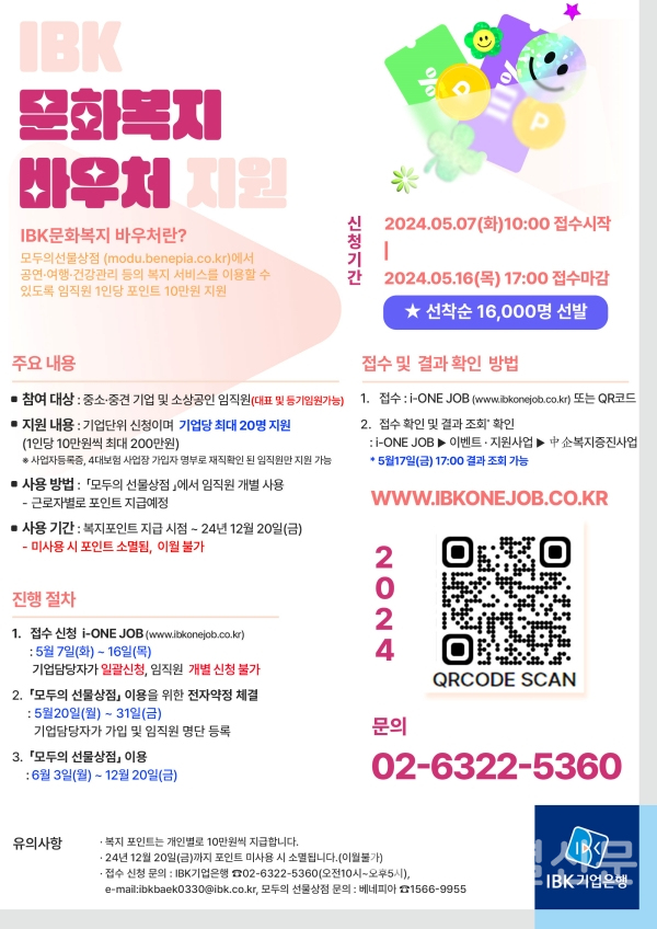 (IBK기업은행 제공)