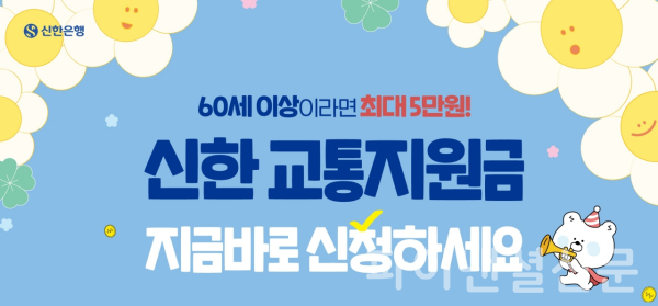 (신한은행 제공)